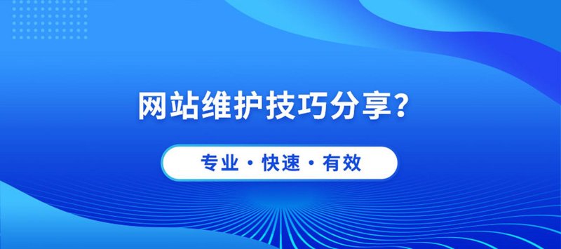 企业网站制作:构建数字品牌形象的艺术